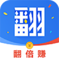 翻倍赚