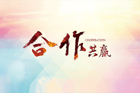 微帮国际 平台加盟