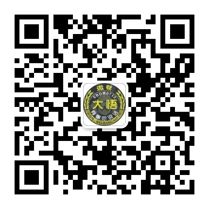 大悟微帮 大悟微帮