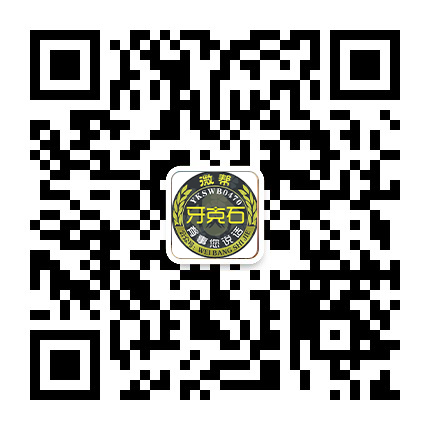 牙克石微帮 牙克石微帮