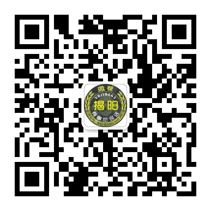 揭阳微帮 揭阳微帮