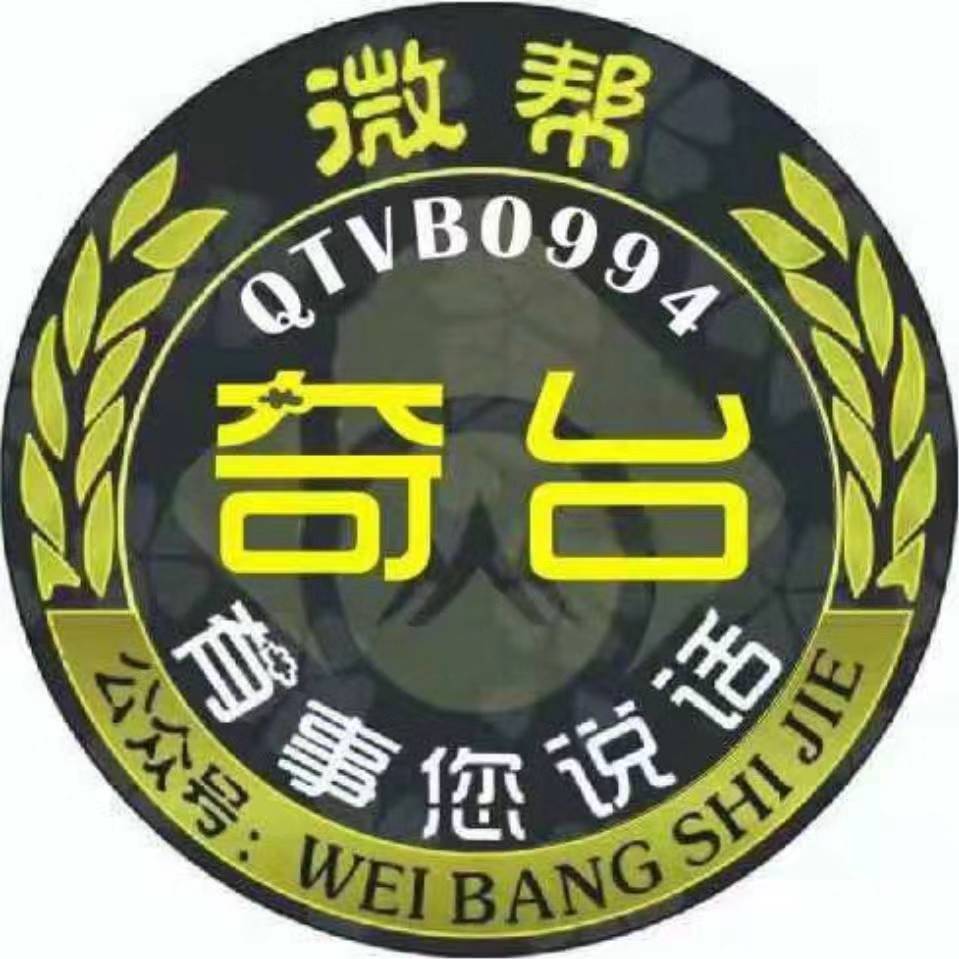 奇台微帮