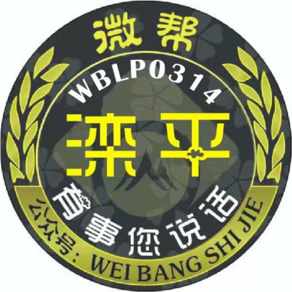 滦平微帮