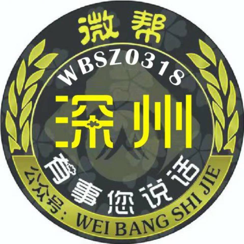 深州微帮