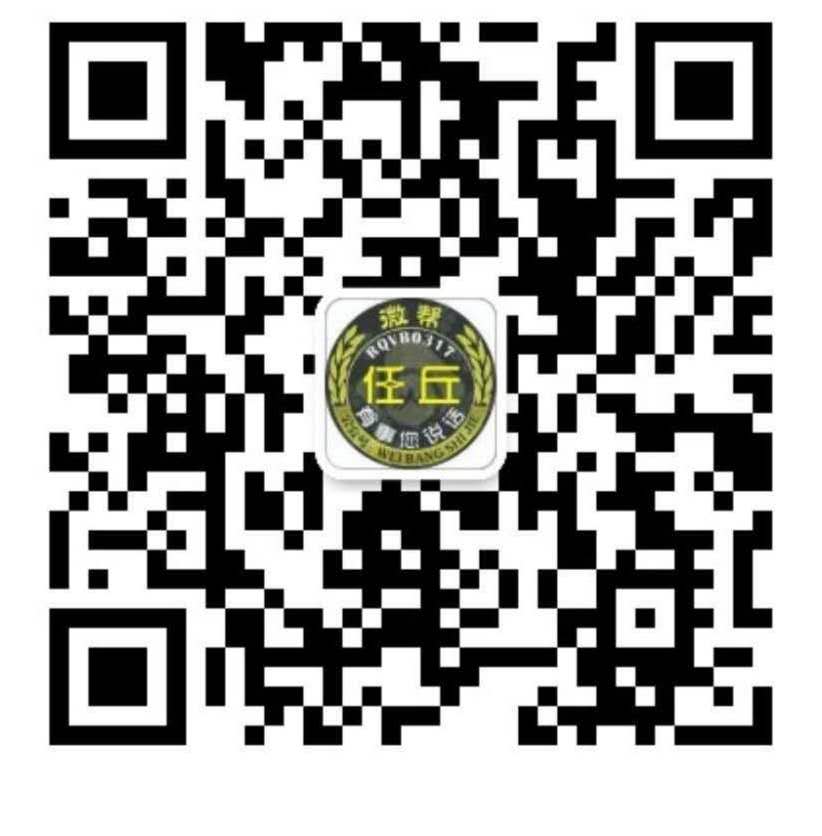 任丘微帮 任丘微帮