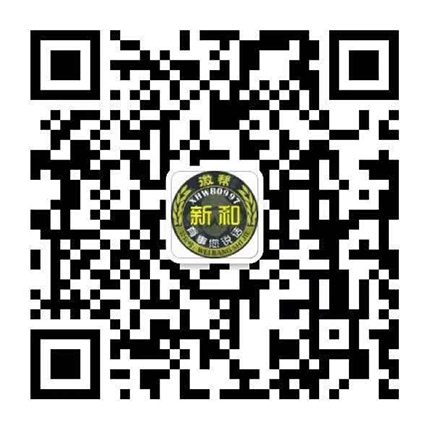 新和微帮1 新和微帮1